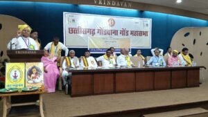 Prantiya Baithak Raipur-Gondwana Gond Mahasabha